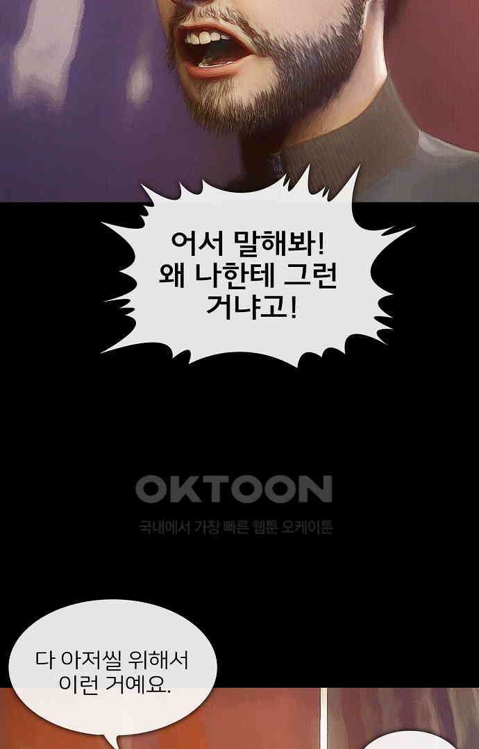 악마는 없다 올가미 6 73