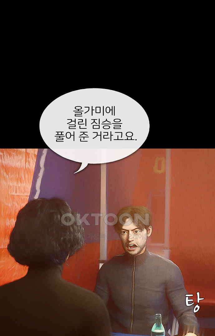 악마는 없다 올가미 6 75