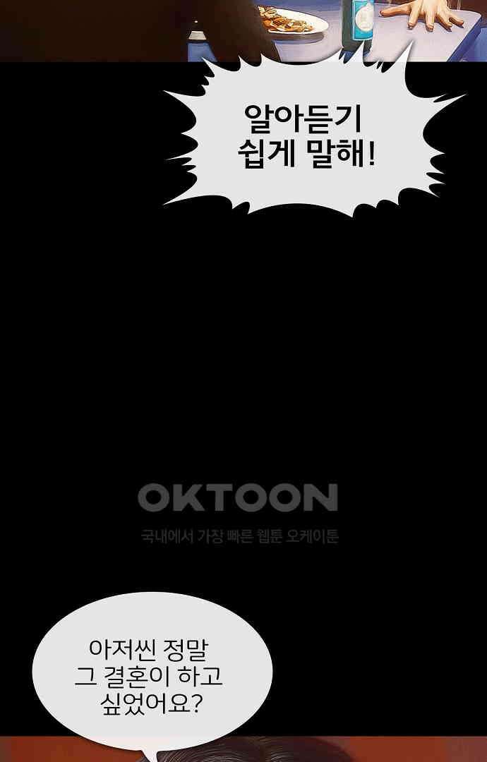 악마는 없다 올가미 6 76