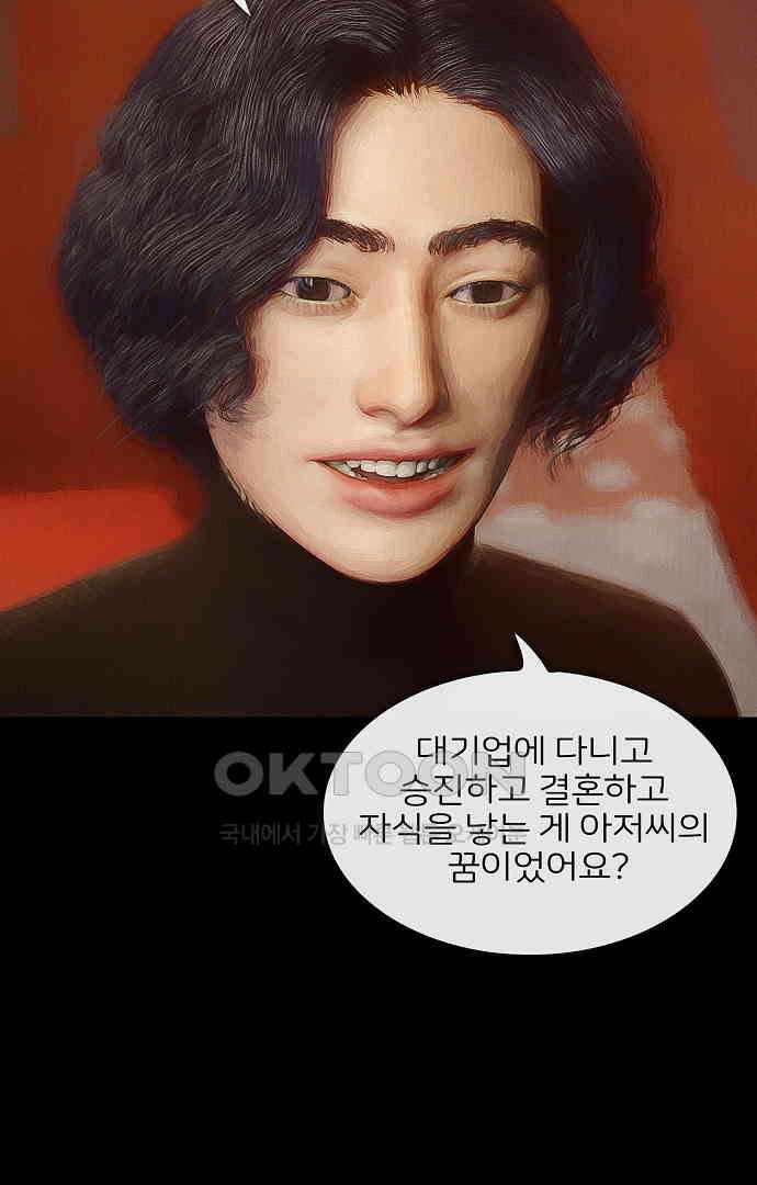 악마는 없다 올가미 6 77