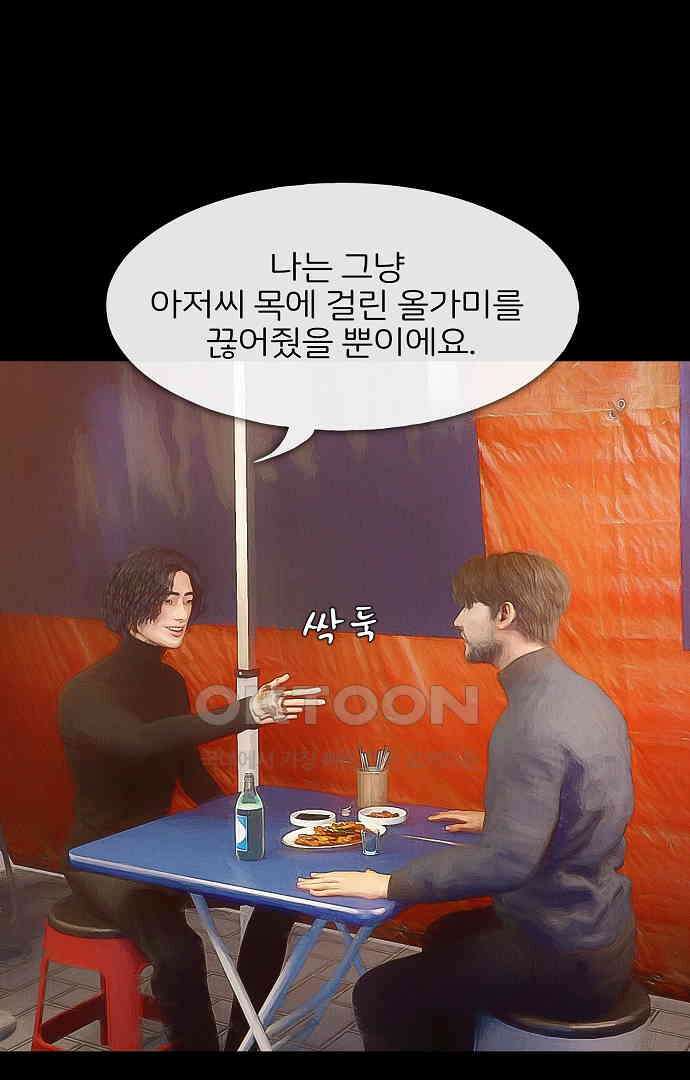 악마는 없다 올가미 6 79