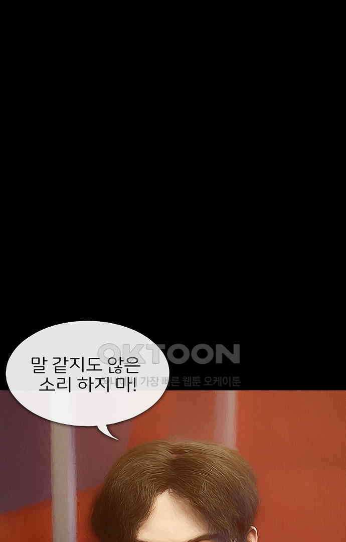 악마는 없다 올가미 6 80