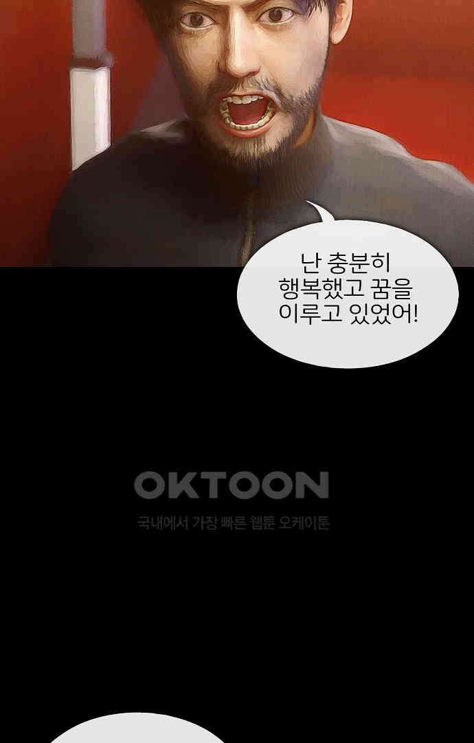 악마는 없다 올가미 6 81