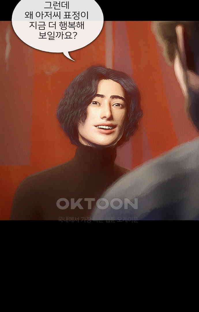 악마는 없다 올가미 6 82