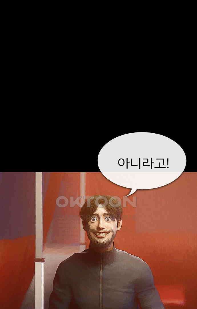 악마는 없다 올가미 6 84