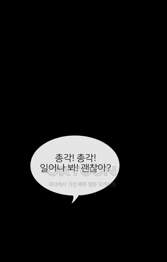 악마는 없다 올가미 6 86