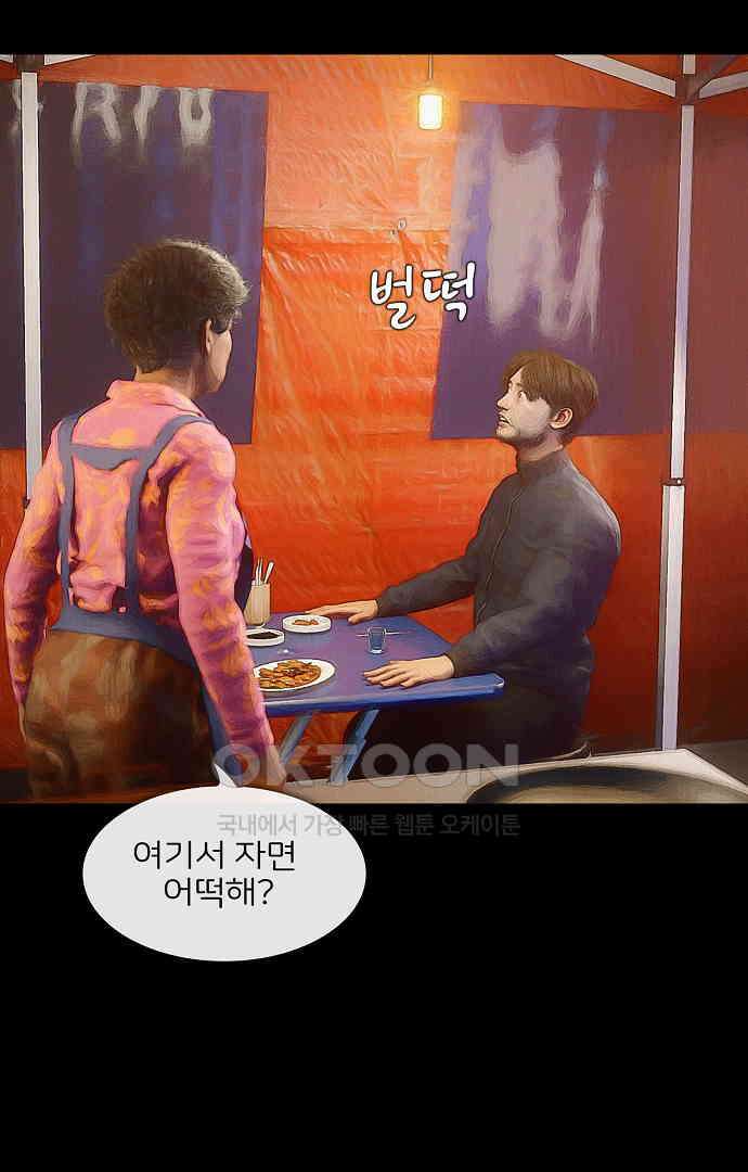 악마는 없다 올가미 6 87