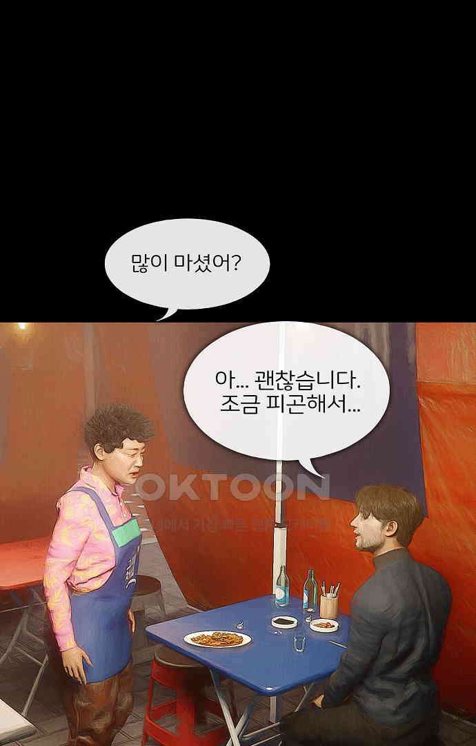 악마는 없다 올가미 6 88