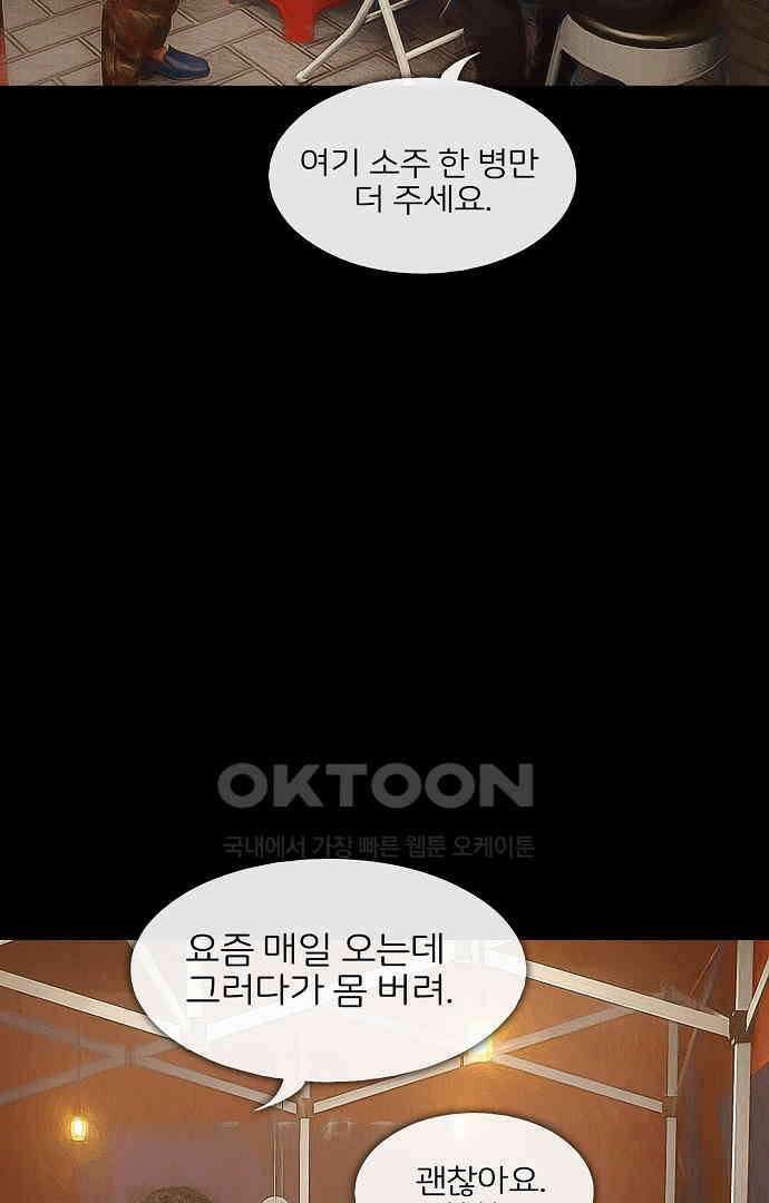 악마는 없다 올가미 6 89