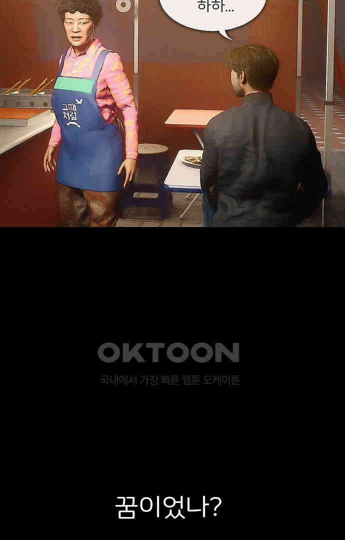 악마는 없다 올가미 6 90