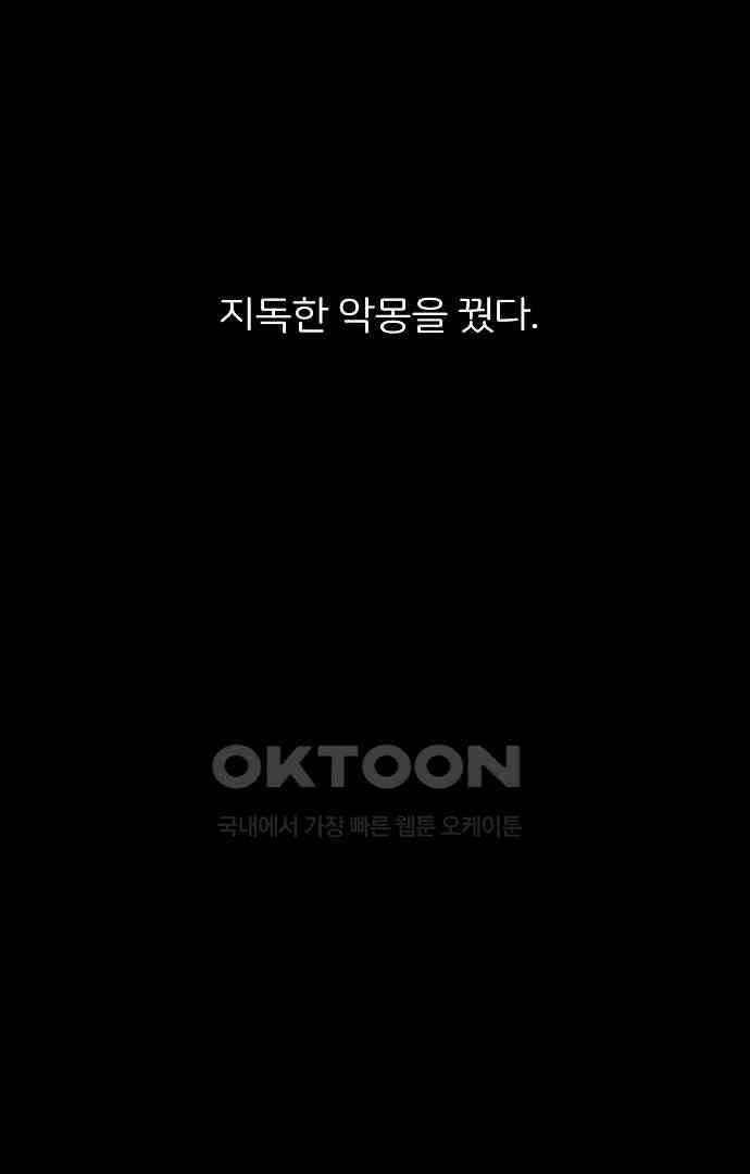 악마는 없다 올가미 6 92