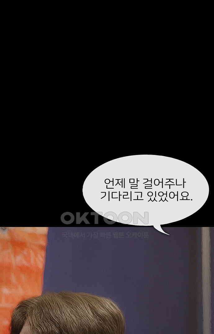 악마는 없다 올가미 6 93
