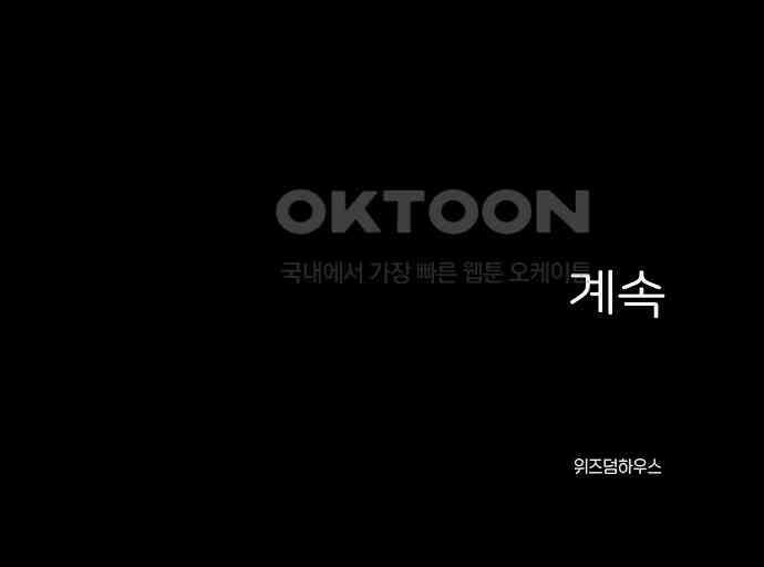 악마는 없다 올가미 6 96