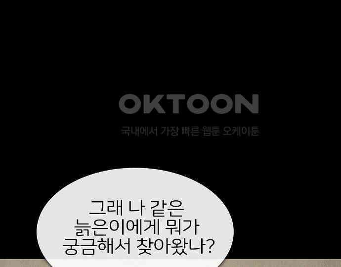 악마는 없다 인터뷰 3 51