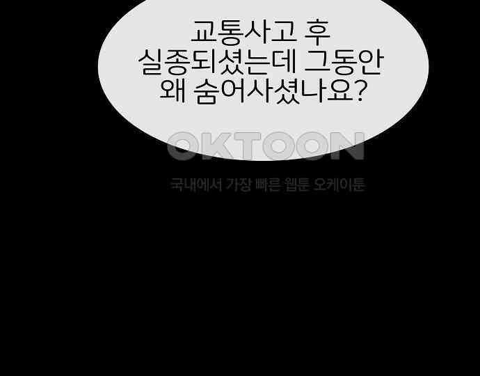 악마는 없다 인터뷰 3 56