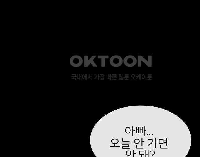 악마는 없다 인터뷰 3 125