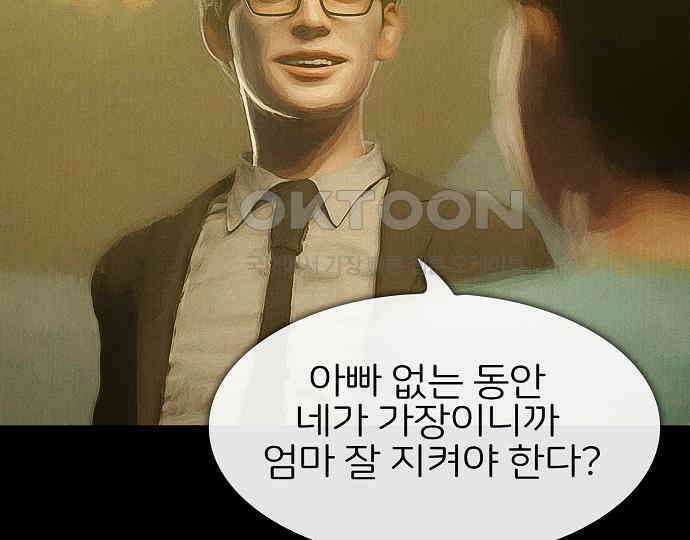 악마는 없다 인터뷰 3 129