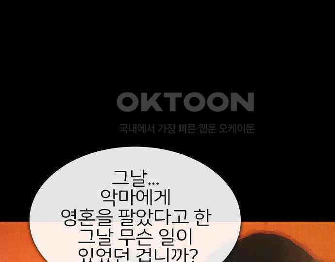 악마는 없다 인터뷰 3 158