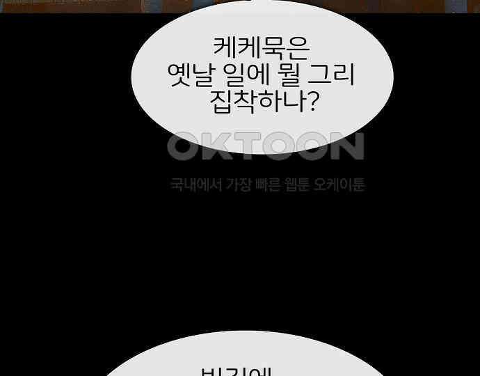 악마는 없다 인터뷰 3 164