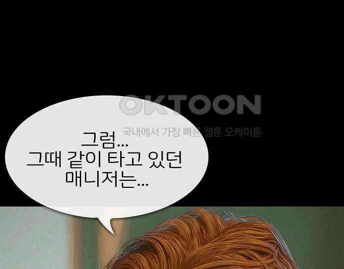 악마는 없다 인터뷰 3 167