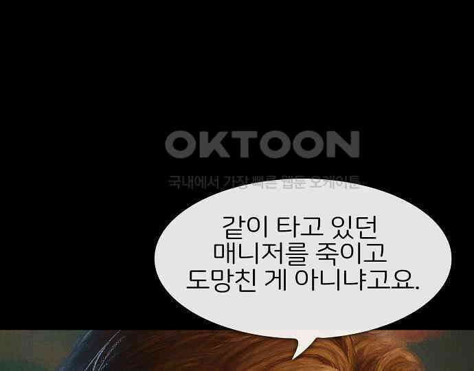 악마는 없다 인터뷰 3 179