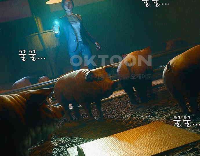 악마는 없다 선악의 경계선 7(완) 4