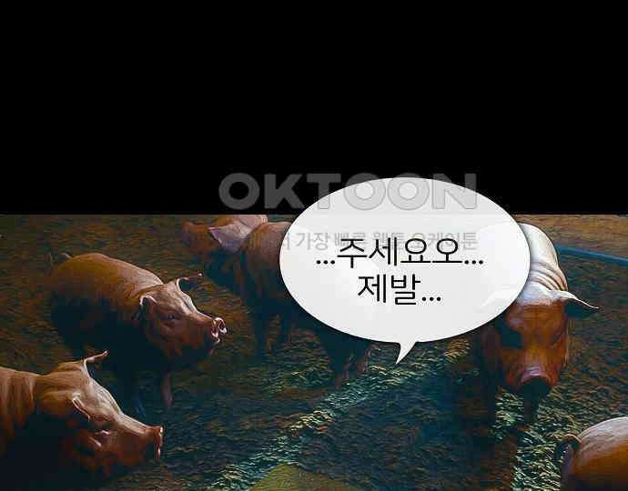 악마는 없다 선악의 경계선 7(완) 6