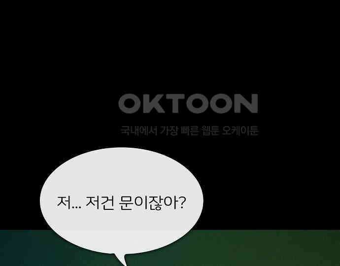 악마는 없다 선악의 경계선 7(완) 8