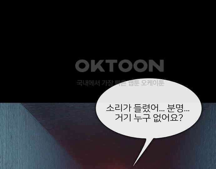악마는 없다 선악의 경계선 7(완) 13