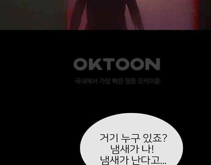 악마는 없다 선악의 경계선 7(완) 17