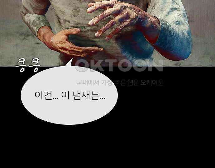 악마는 없다 선악의 경계선 7(완) 19
