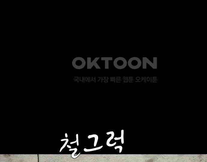 악마는 없다 선악의 경계선 7(완) 25