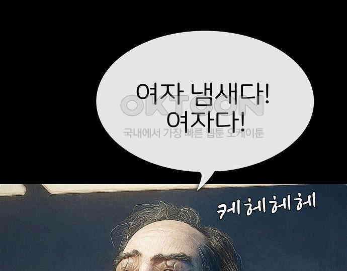 악마는 없다 선악의 경계선 7(완) 28