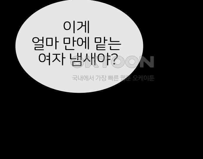 악마는 없다 선악의 경계선 7(완) 30