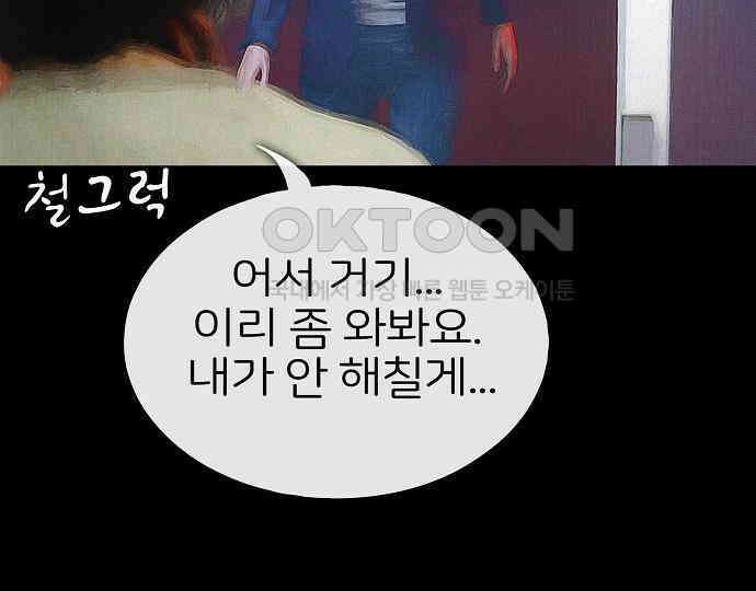 악마는 없다 선악의 경계선 7(완) 32
