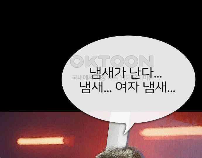악마는 없다 선악의 경계선 7(완) 33