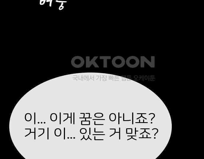 악마는 없다 선악의 경계선 7(완) 35