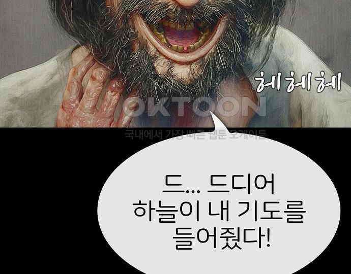 악마는 없다 선악의 경계선 7(완) 37