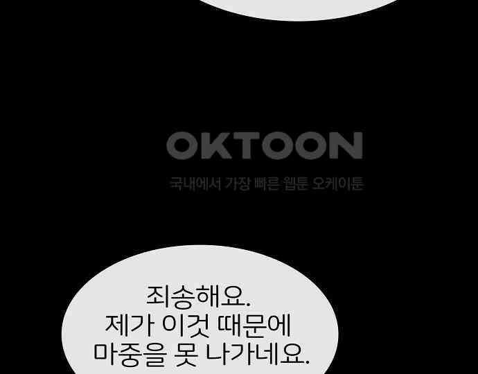 악마는 없다 선악의 경계선 7(완) 38