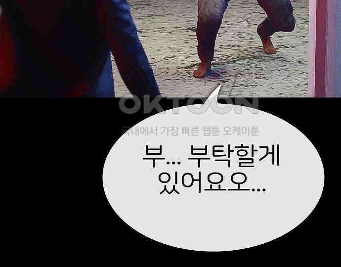 악마는 없다 선악의 경계선 7(완) 40