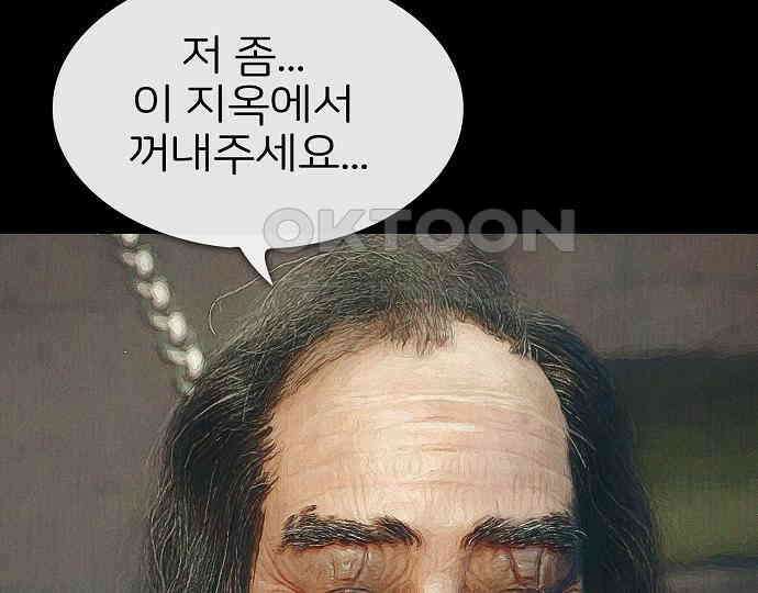 악마는 없다 선악의 경계선 7(완) 46