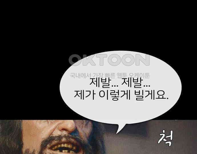 악마는 없다 선악의 경계선 7(완) 51