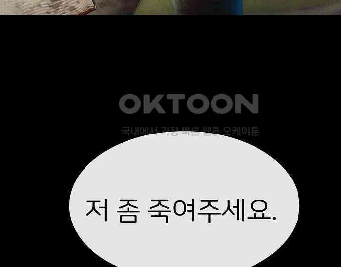 악마는 없다 선악의 경계선 7(완) 53