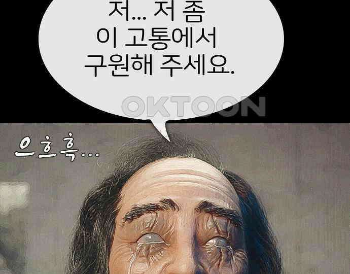 악마는 없다 선악의 경계선 7(완) 56