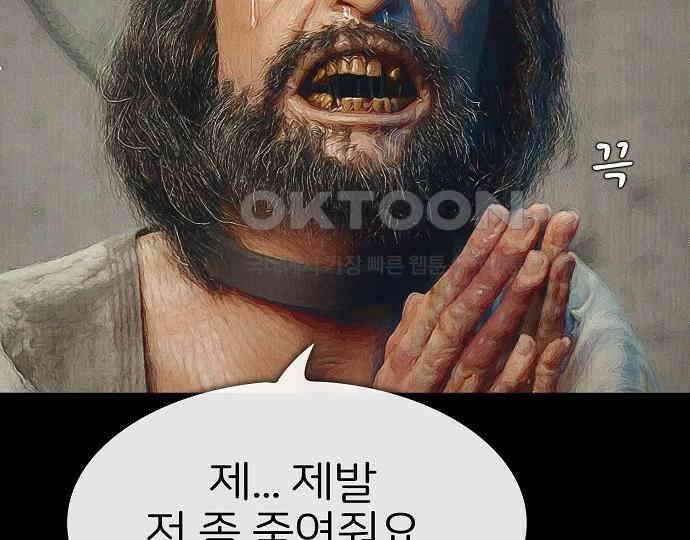 악마는 없다 선악의 경계선 7(완) 57