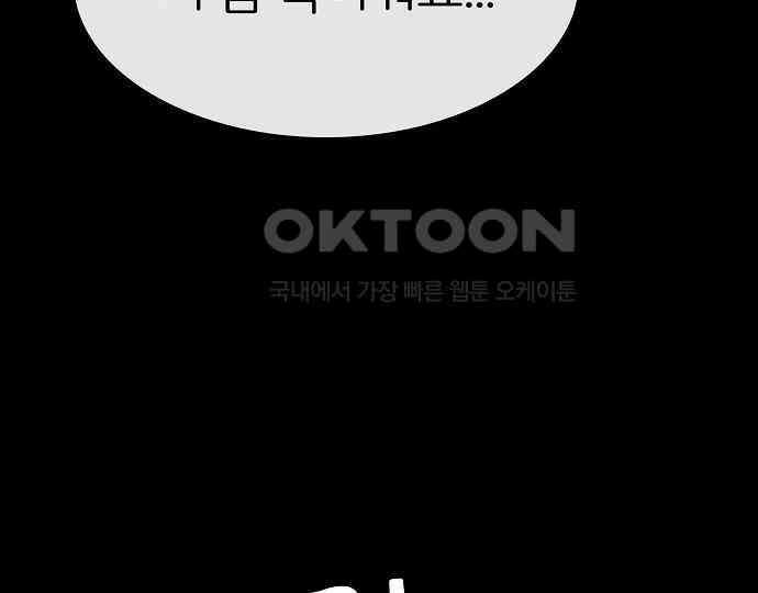 악마는 없다 선악의 경계선 7(완) 58