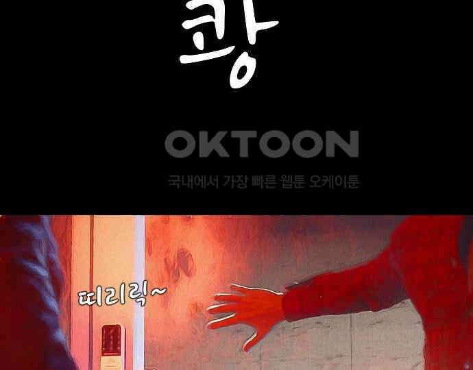 악마는 없다 선악의 경계선 7(완) 59