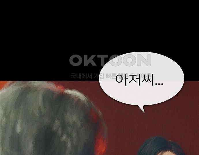 악마는 없다 선악의 경계선 7(완) 61