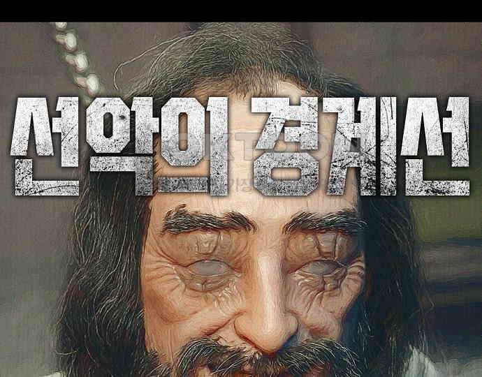 악마는 없다 선악의 경계선 7(완) 68