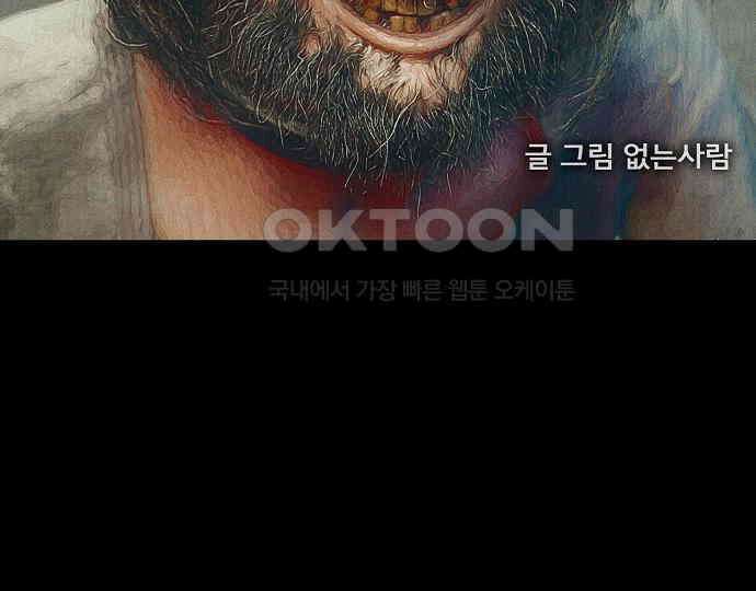 악마는 없다 선악의 경계선 7(완) 69